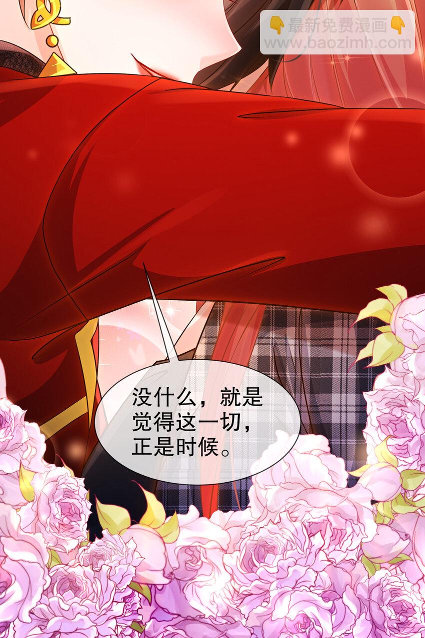 《姐姐能有什么坏心思》26 正是时候 第37页