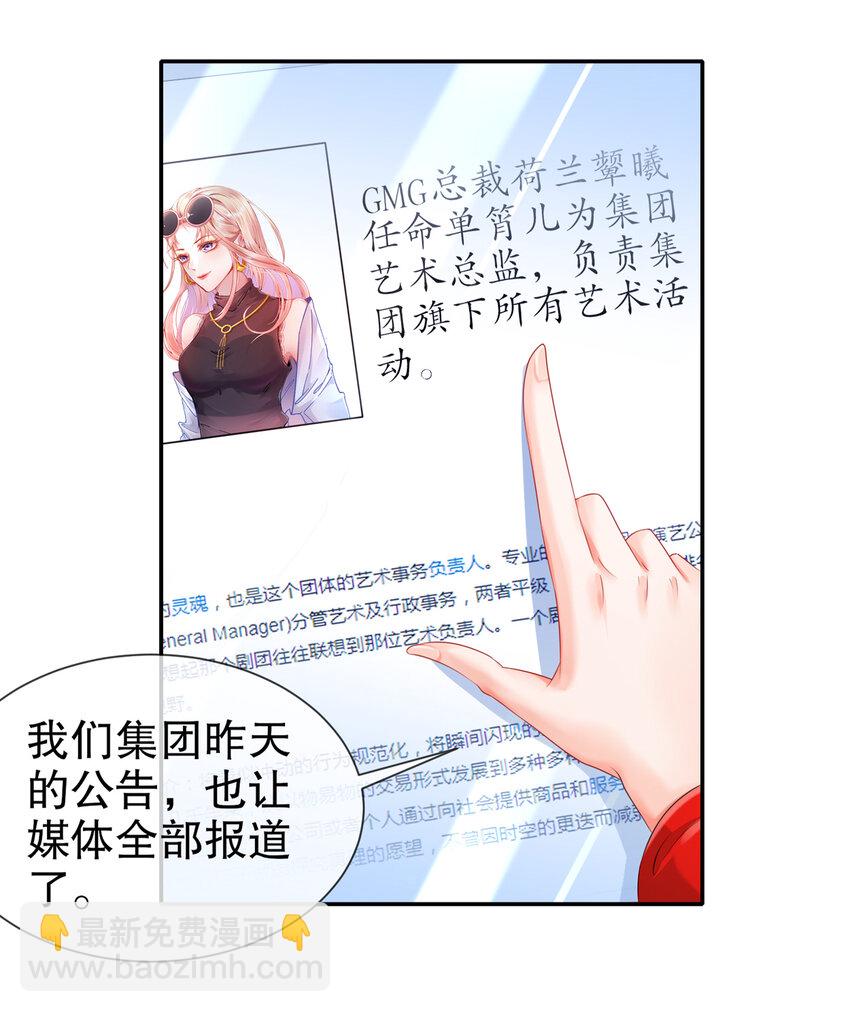 《姐姐能有什么坏心思》26 正是时候 第6页