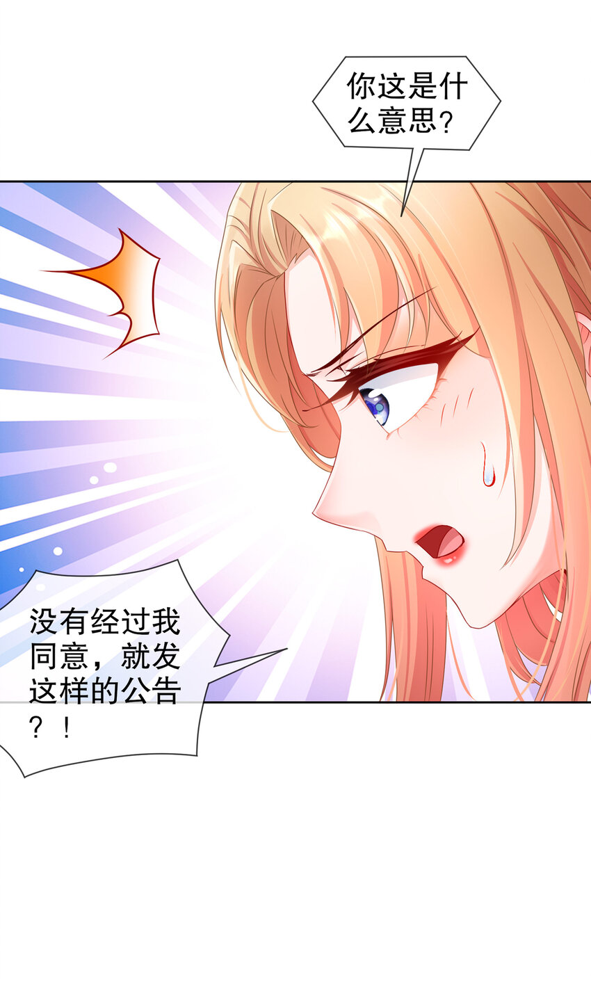 《姐姐能有什么坏心思》26 正是时候 第7页