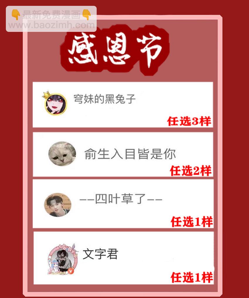 《姐姐能有什么坏心思》活动 宠粉开奖日 第2页