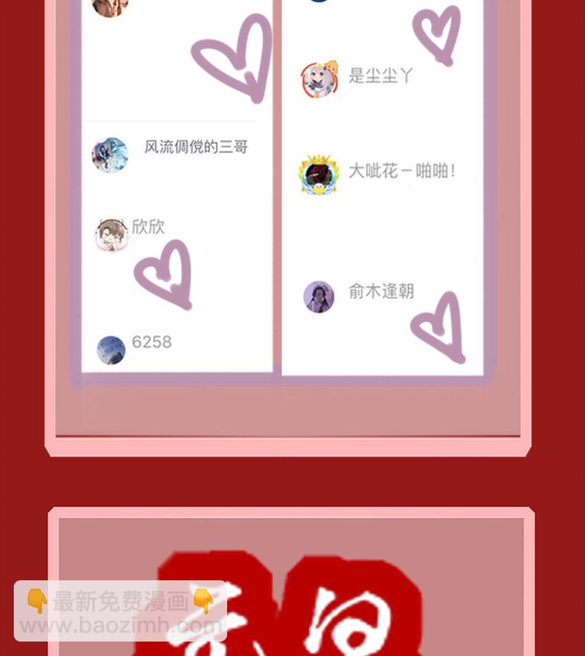 《姐姐能有什么坏心思》活动 宠粉开奖日 第5页