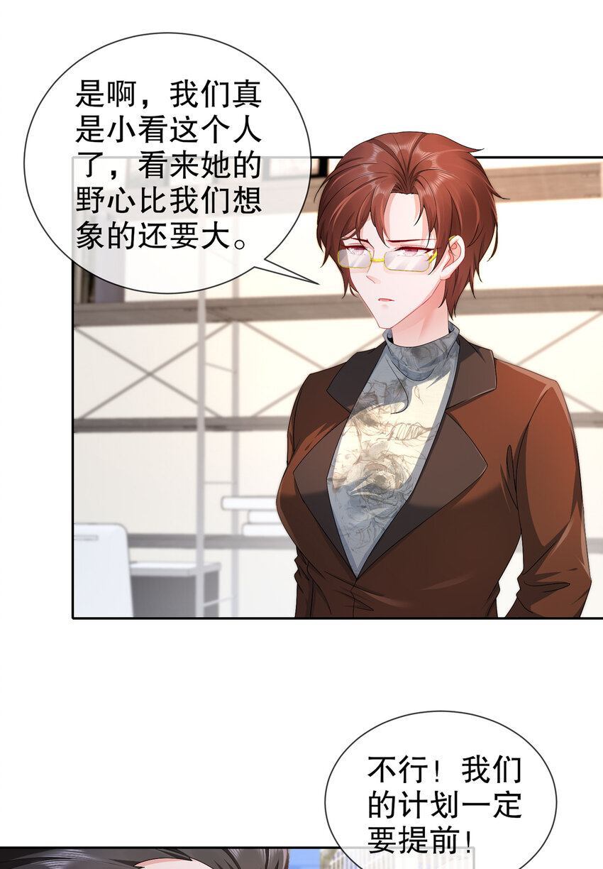 《姐姐能有什么坏心思》28 不爱新物 第10页