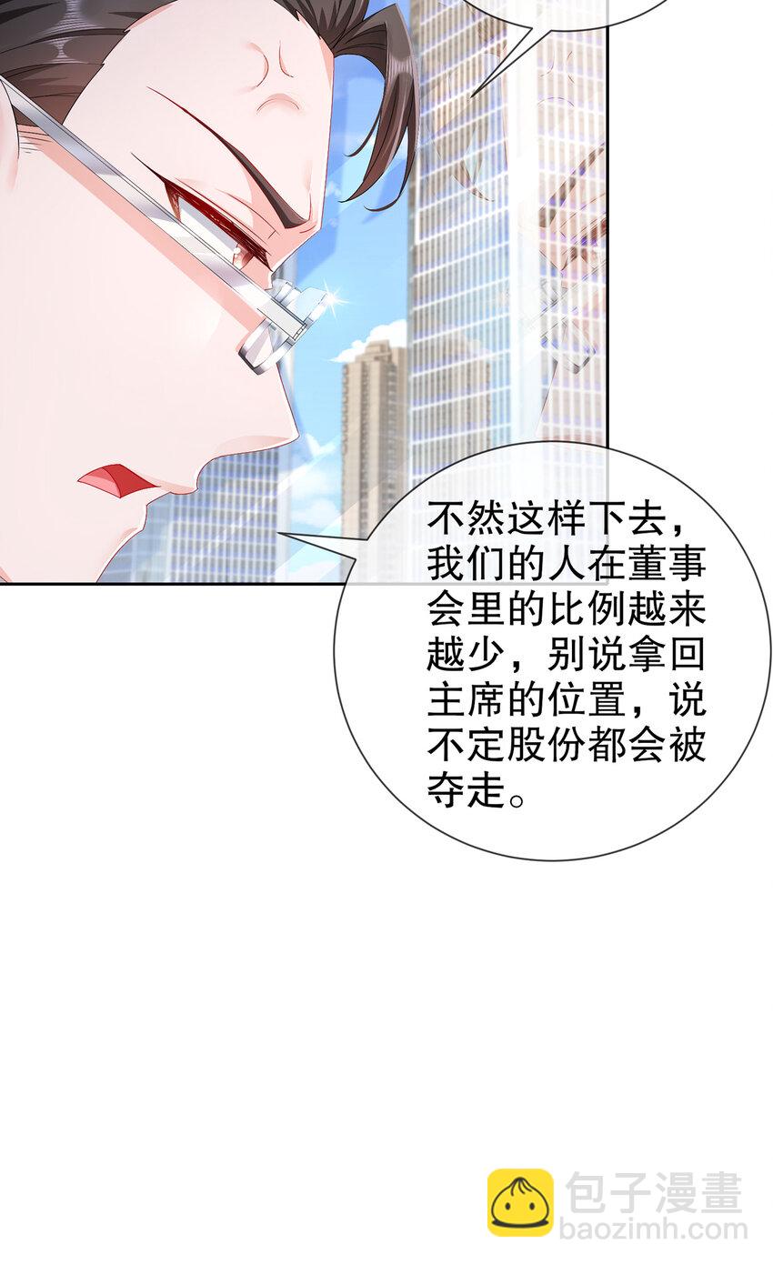 《姐姐能有什么坏心思》28 不爱新物 第11页