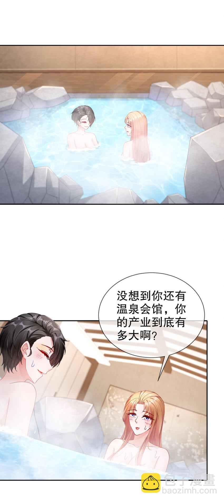 《姐姐能有什么坏心思》28 不爱新物 第15页