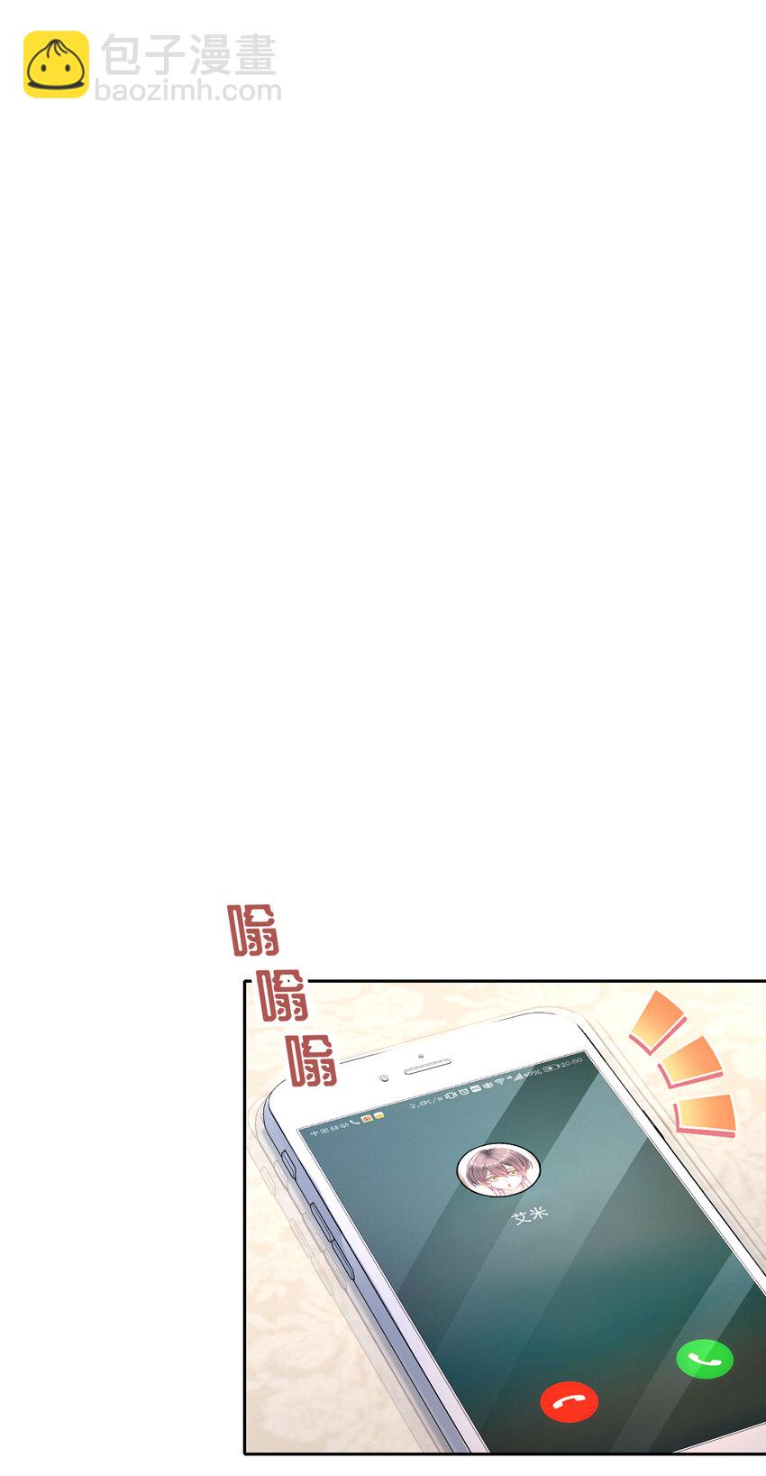《姐姐能有什么坏心思》28 不爱新物 第20页