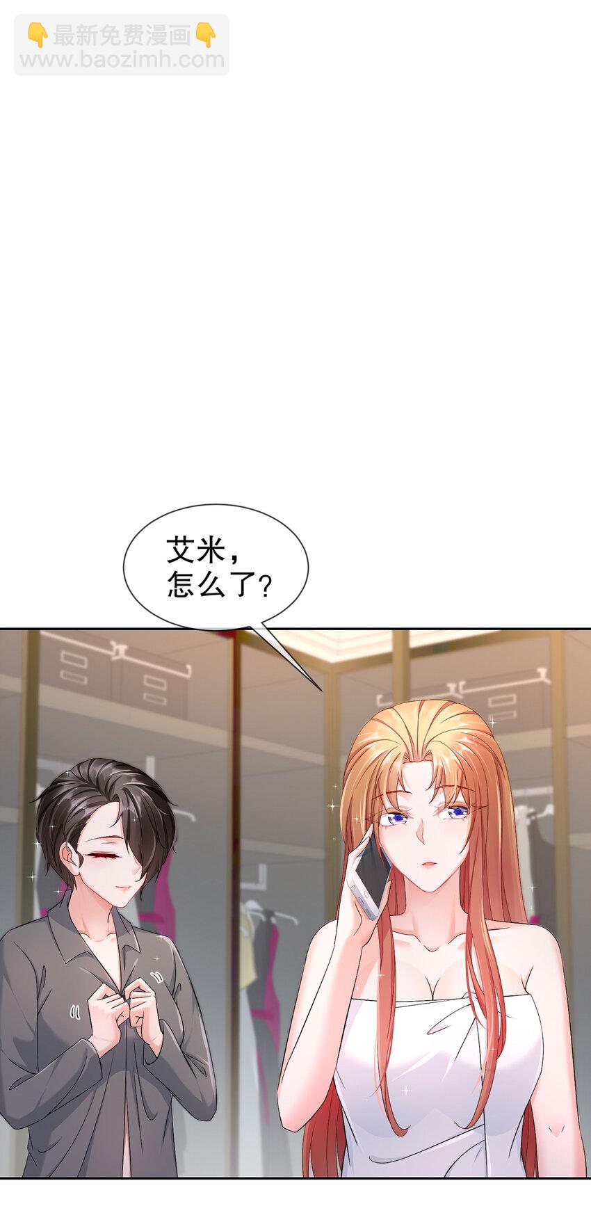 《姐姐能有什么坏心思》28 不爱新物 第21页