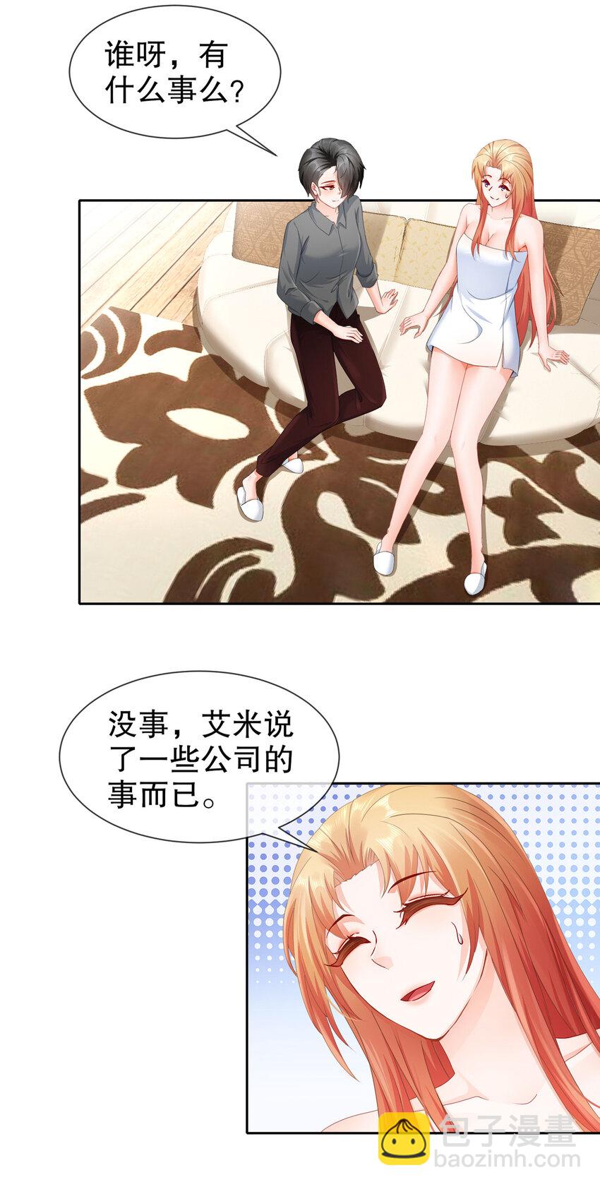 《姐姐能有什么坏心思》28 不爱新物 第26页