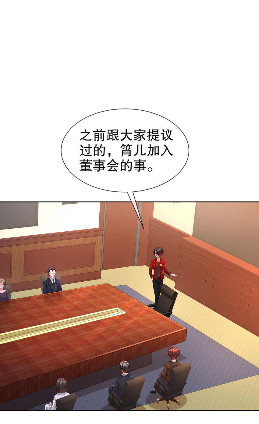 《姐姐能有什么坏心思》28 不爱新物 第2页