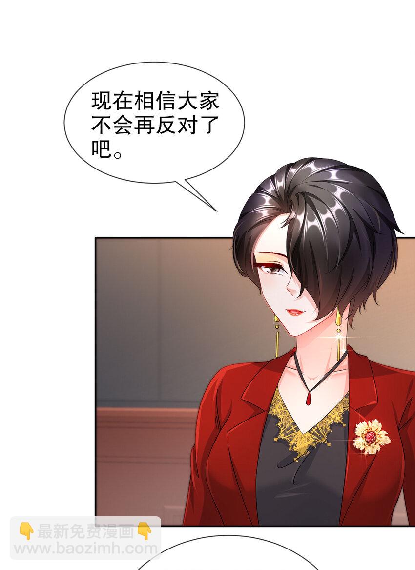 《姐姐能有什么坏心思》28 不爱新物 第3页