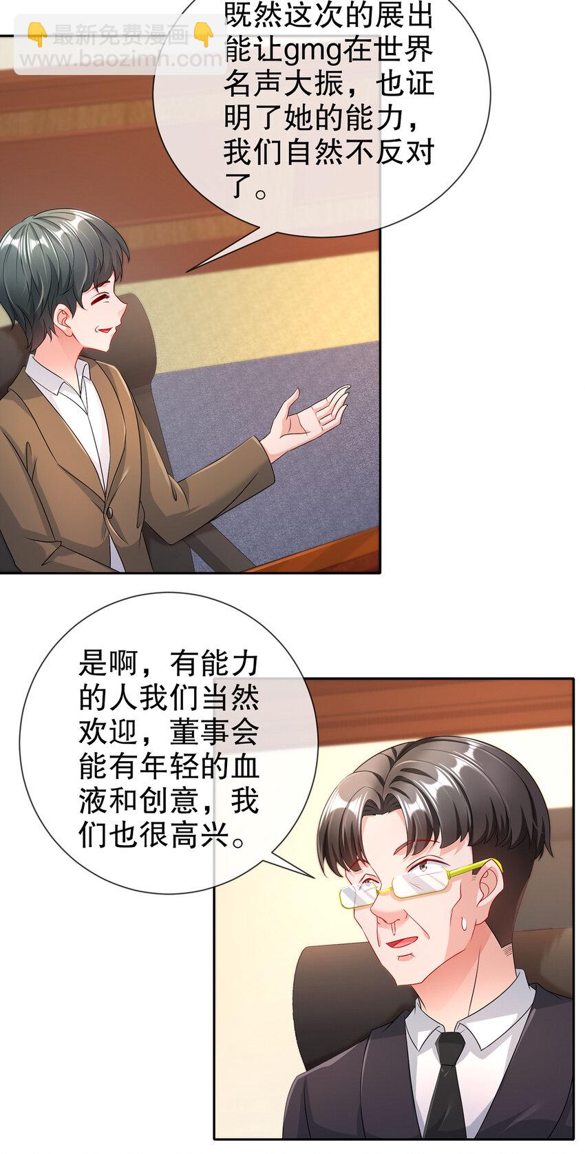 《姐姐能有什么坏心思》28 不爱新物 第4页
