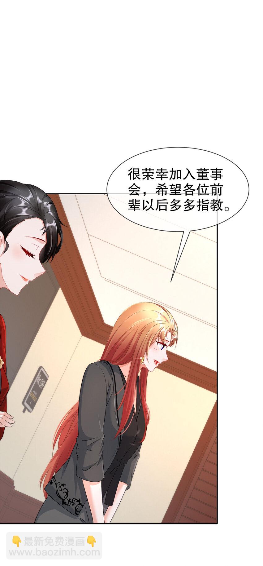 《姐姐能有什么坏心思》28 不爱新物 第7页
