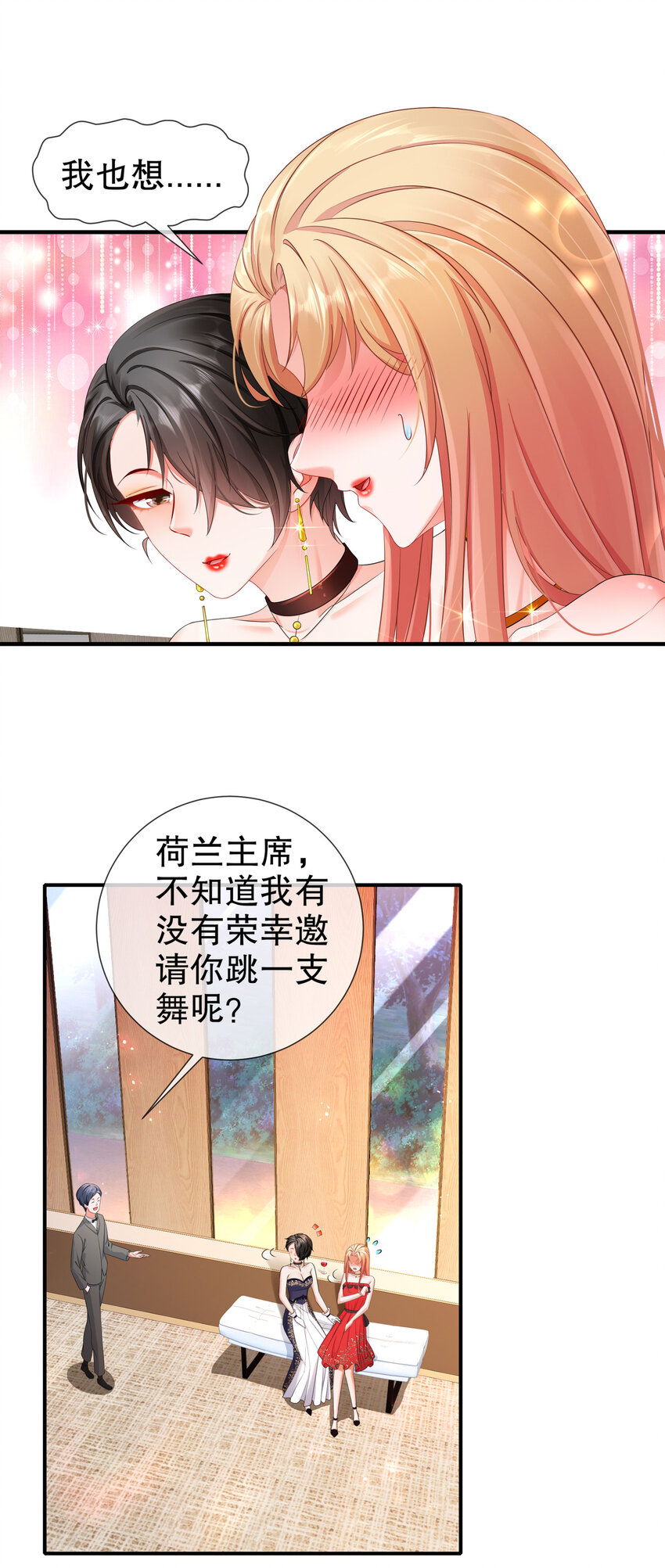 《姐姐能有什么坏心思》29 四面楚歌 第10页
