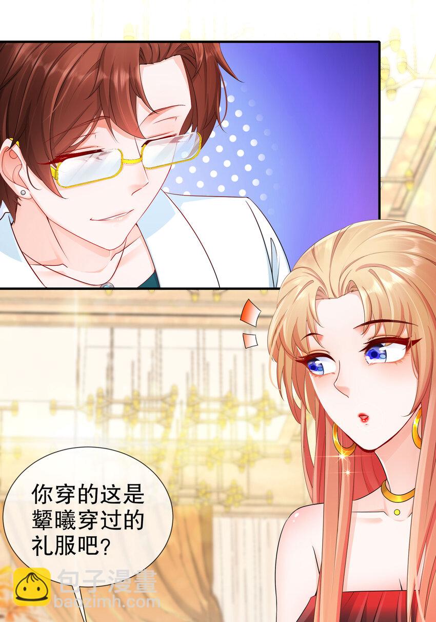 《姐姐能有什么坏心思》29 四面楚歌 第20页