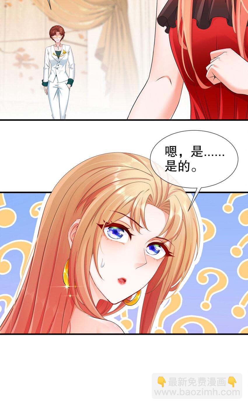《姐姐能有什么坏心思》29 四面楚歌 第21页