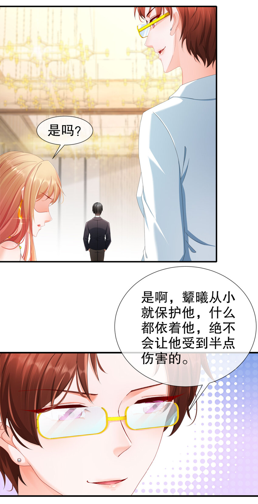 《姐姐能有什么坏心思》29 四面楚歌 第23页