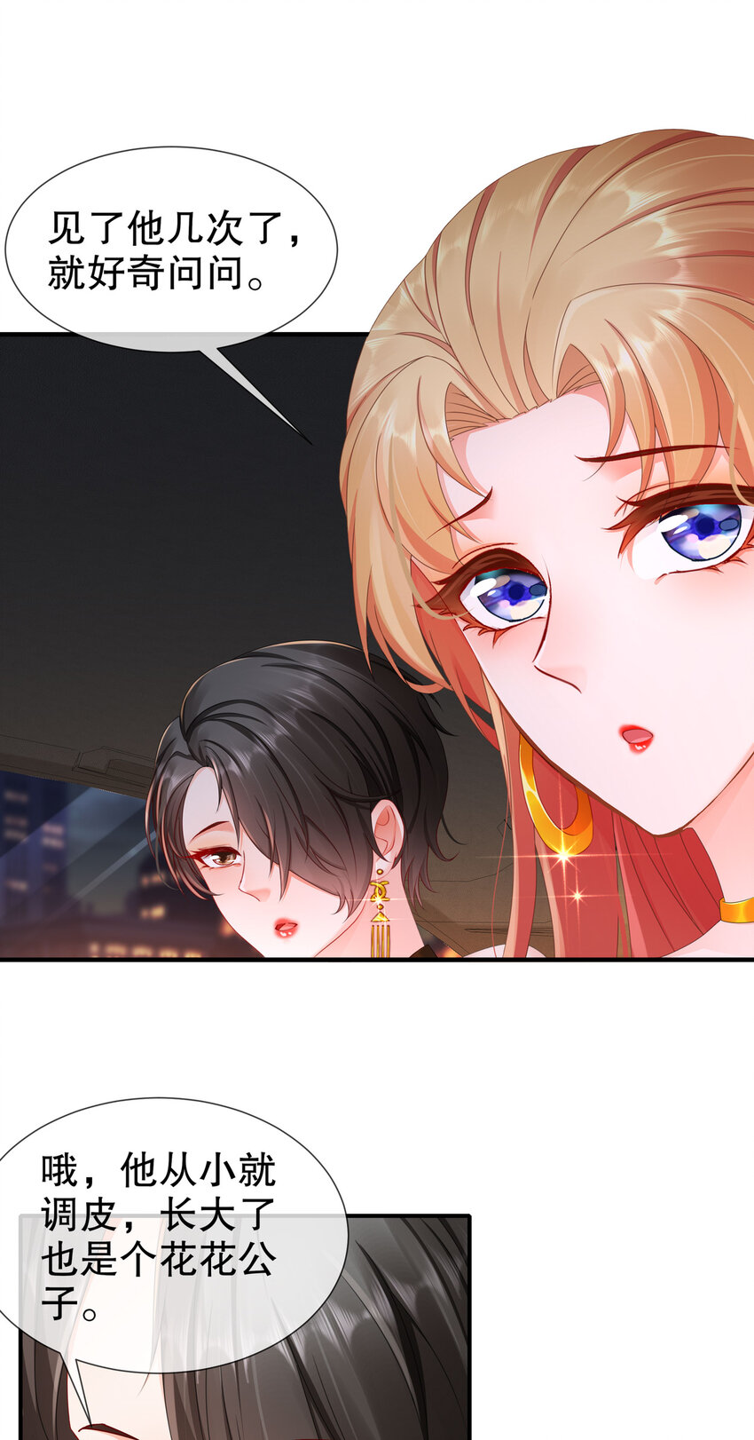 《姐姐能有什么坏心思》29 四面楚歌 第27页