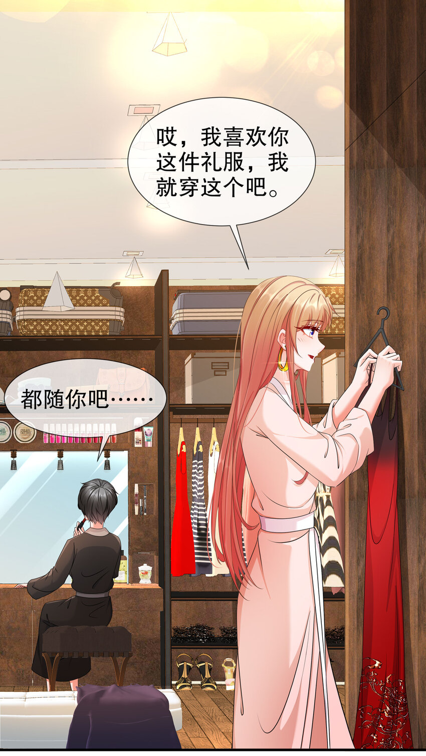《姐姐能有什么坏心思》29 四面楚歌 第2页