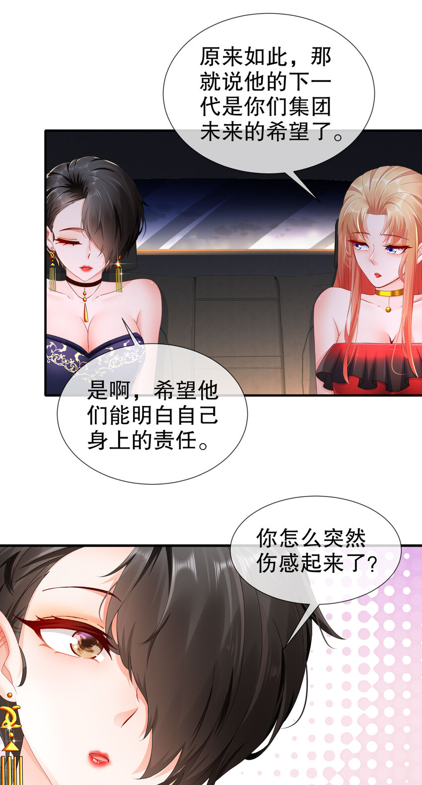 《姐姐能有什么坏心思》29 四面楚歌 第30页