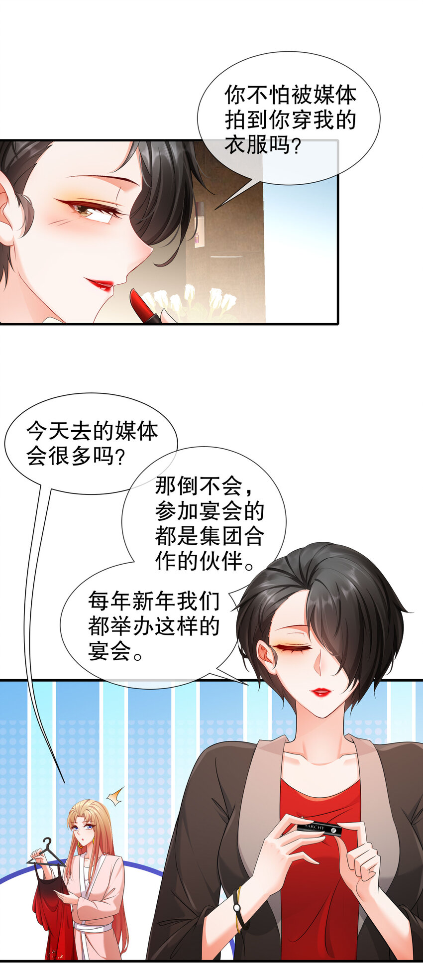 《姐姐能有什么坏心思》29 四面楚歌 第4页
