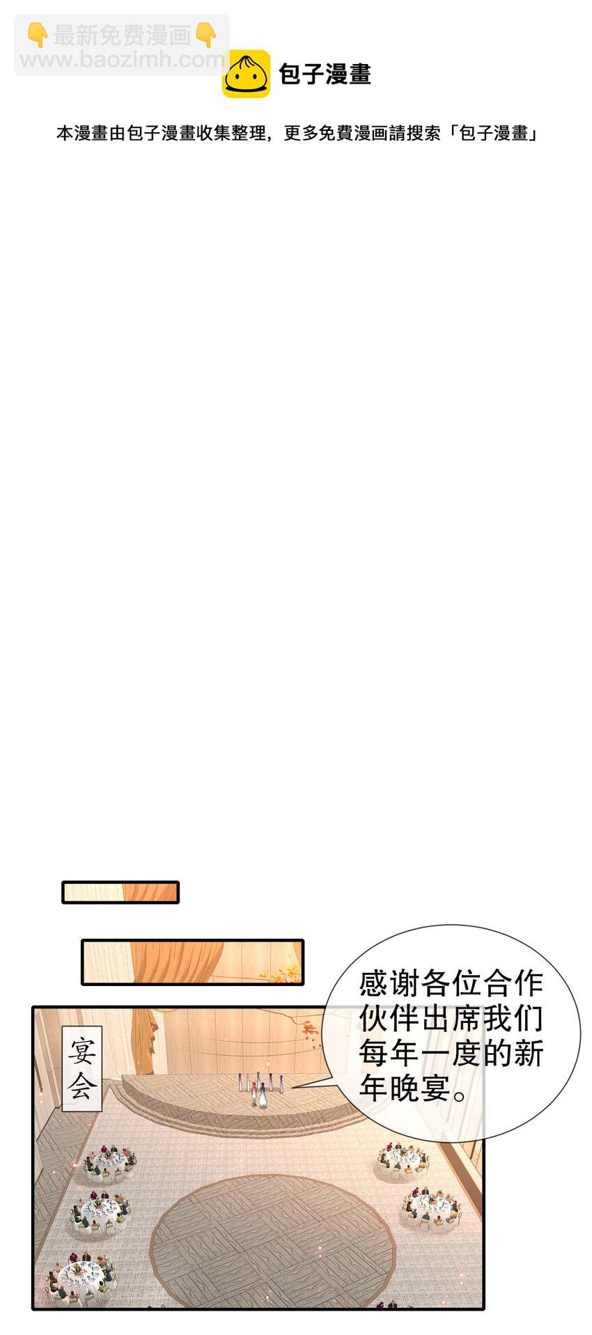 《姐姐能有什么坏心思》29 四面楚歌 第5页