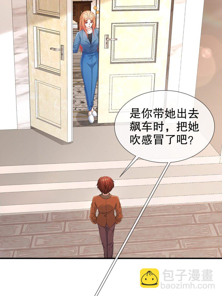 《姐姐能有什么坏心思》31 要你喂我 第17页
