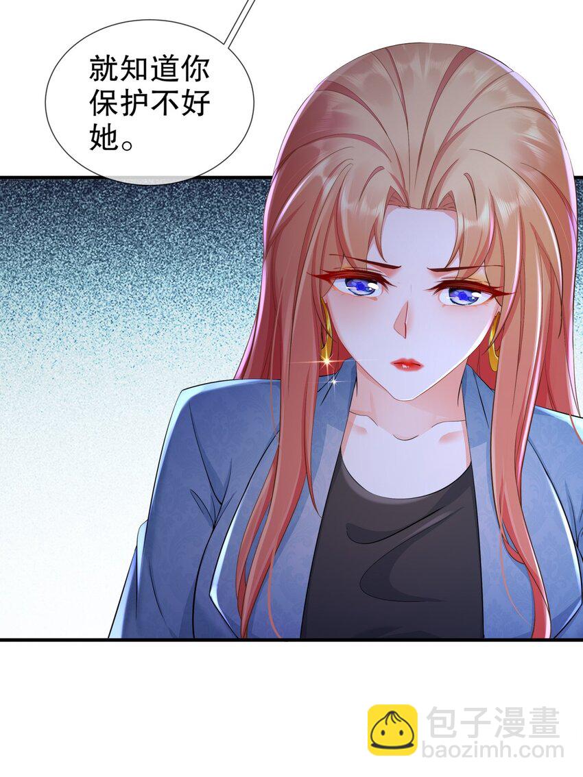 《姐姐能有什么坏心思》31 要你喂我 第18页