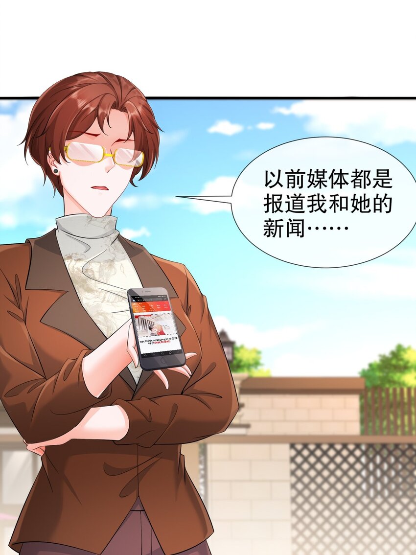 《姐姐能有什么坏心思》31 要你喂我 第19页