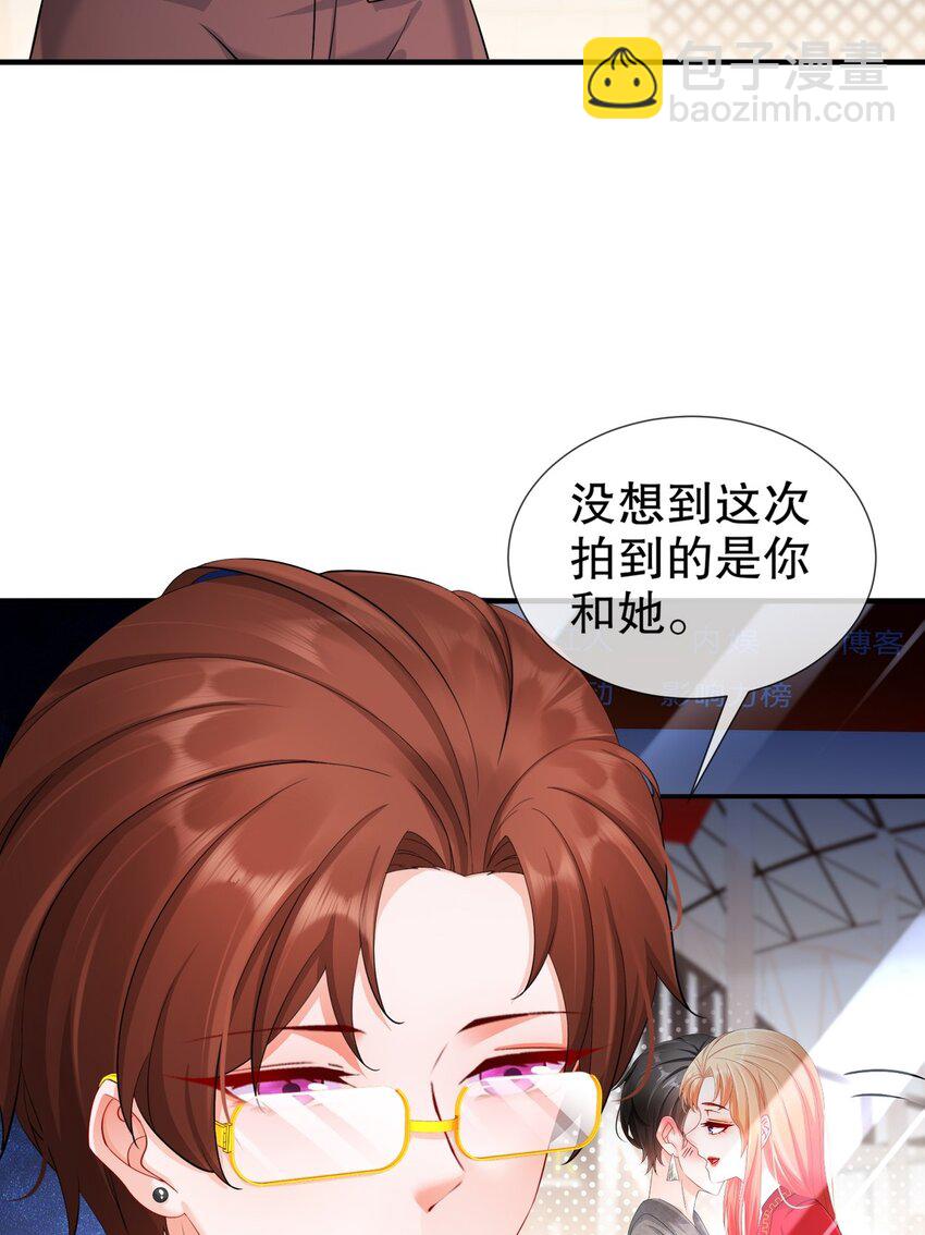《姐姐能有什么坏心思》31 要你喂我 第20页