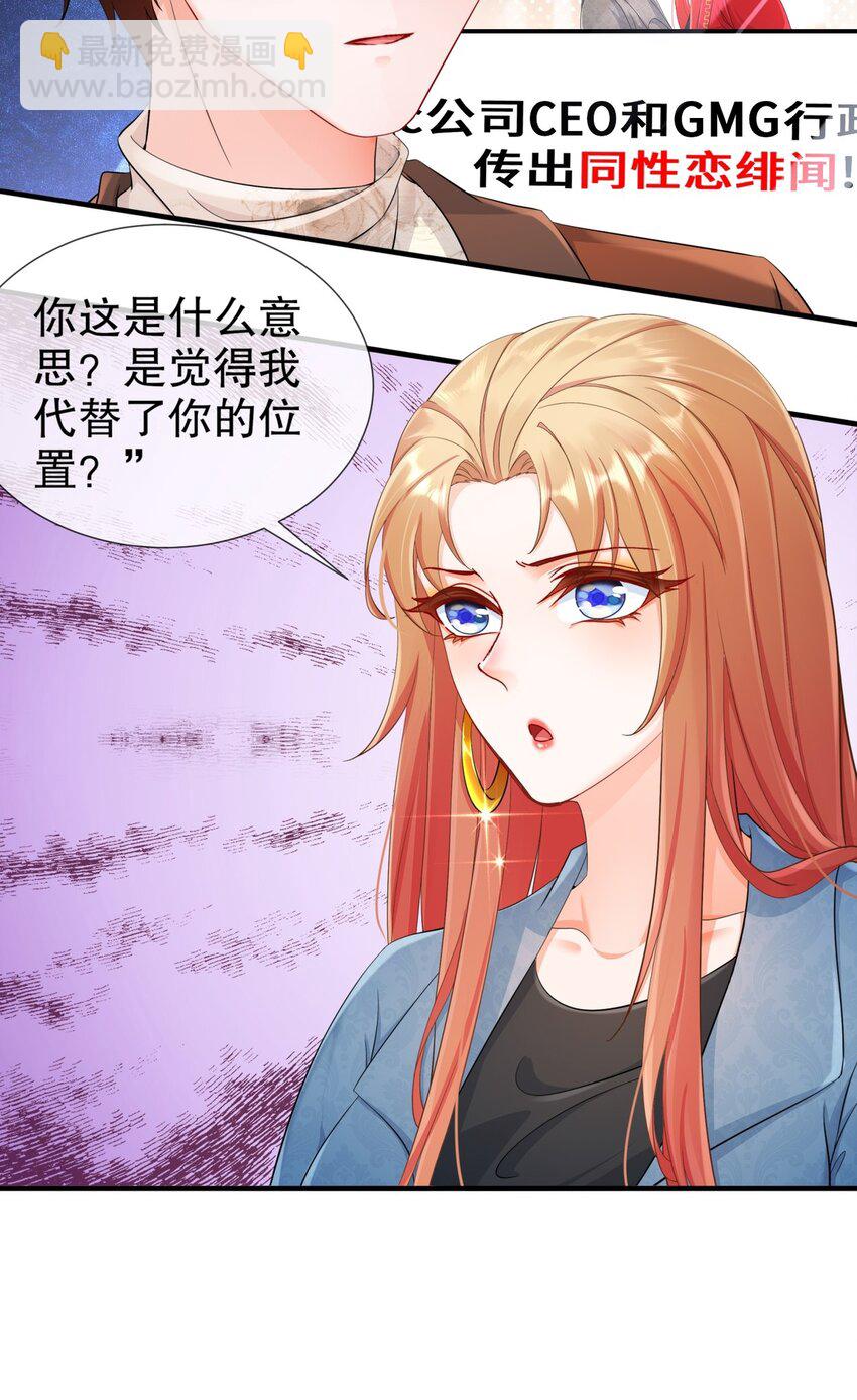 《姐姐能有什么坏心思》31 要你喂我 第21页