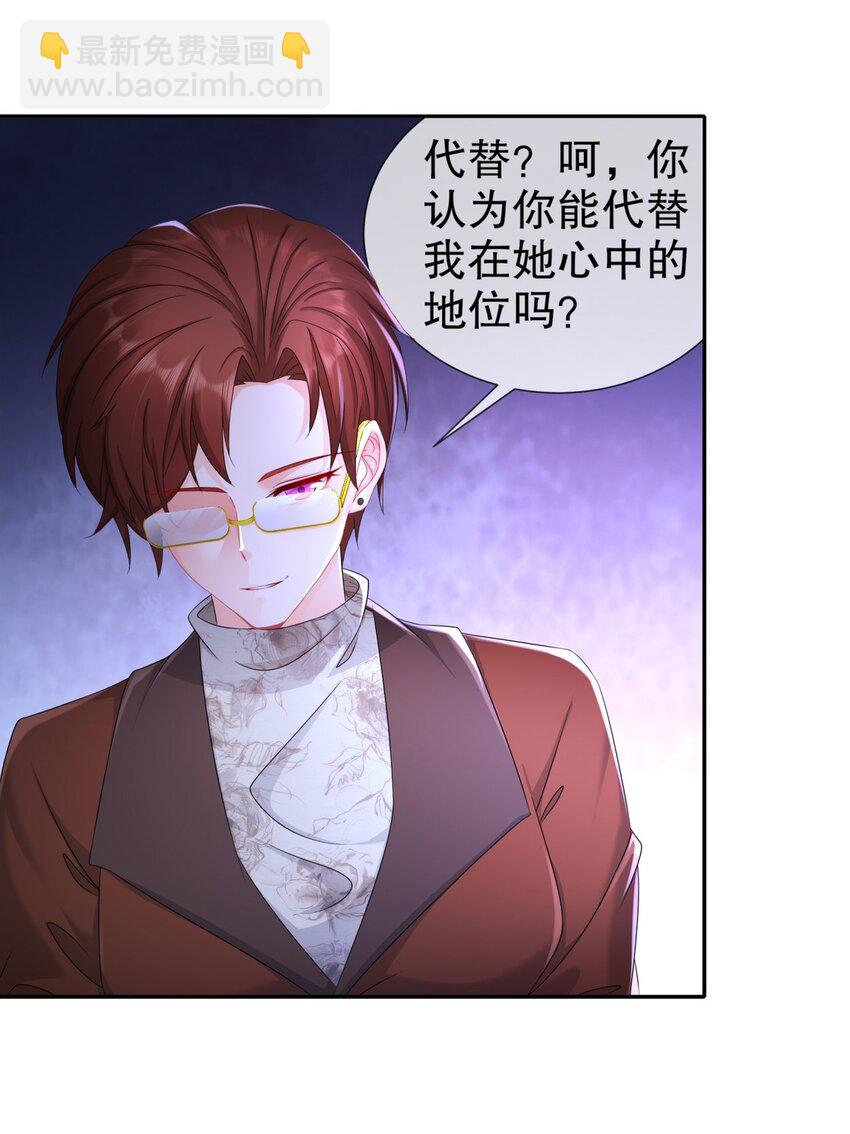 《姐姐能有什么坏心思》31 要你喂我 第22页
