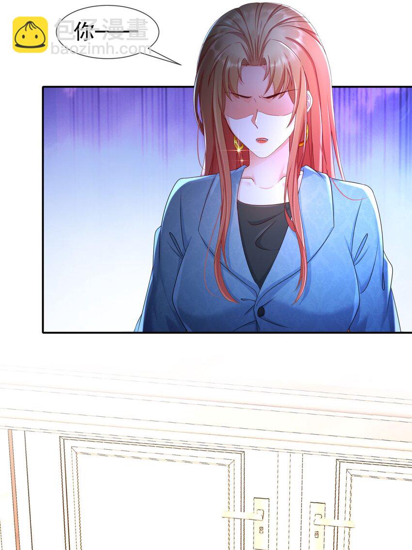 《姐姐能有什么坏心思》31 要你喂我 第23页