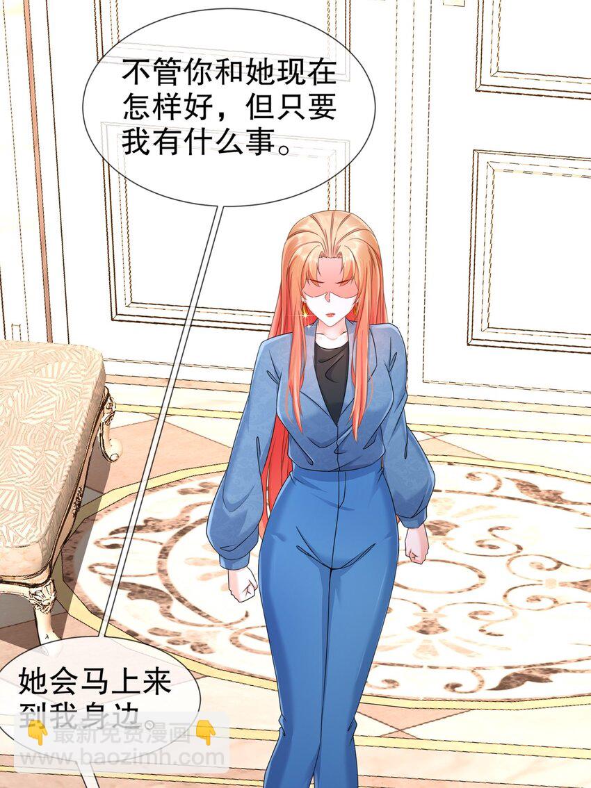 《姐姐能有什么坏心思》31 要你喂我 第24页