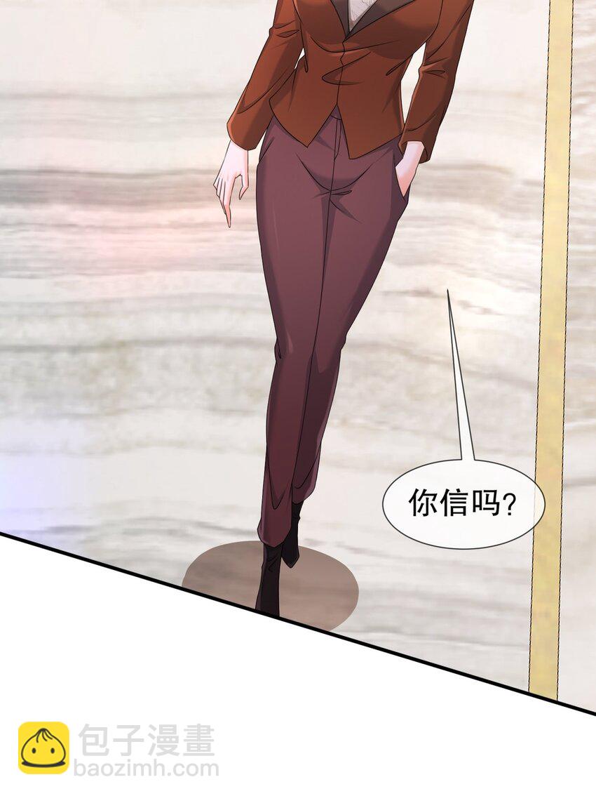 《姐姐能有什么坏心思》31 要你喂我 第26页