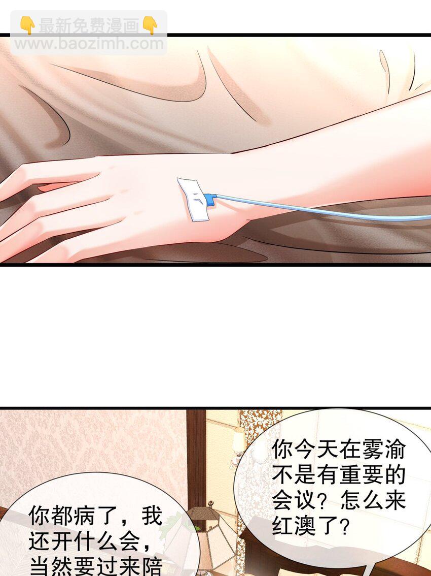 《姐姐能有什么坏心思》31 要你喂我 第2页