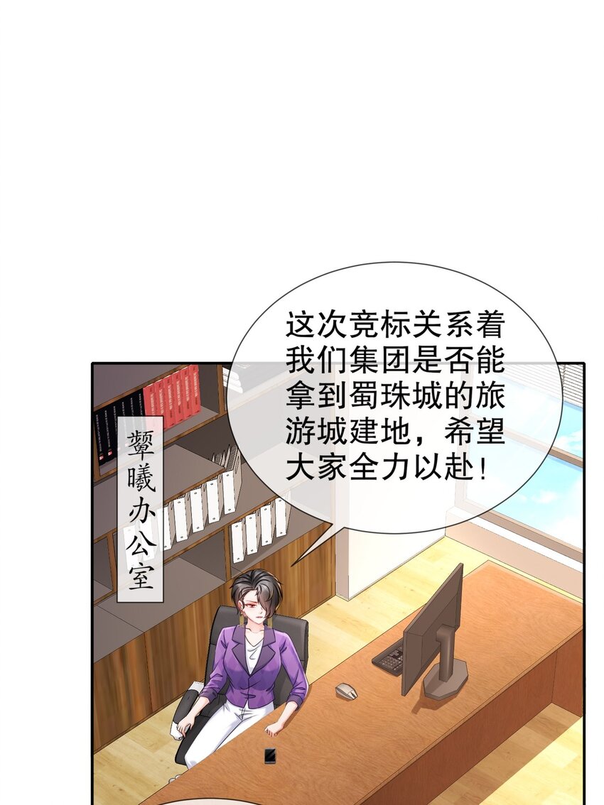 《姐姐能有什么坏心思》31 要你喂我 第35页