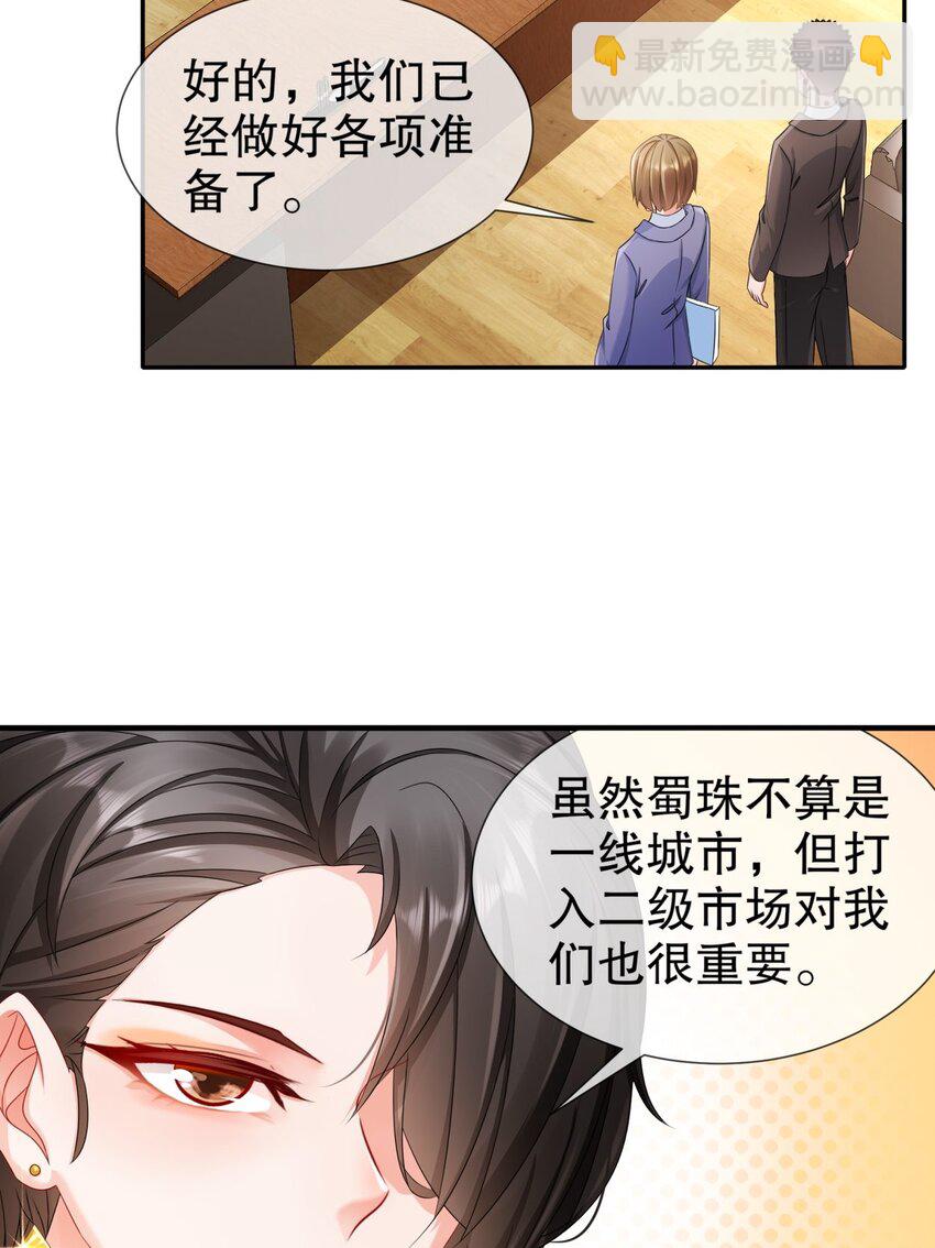 《姐姐能有什么坏心思》31 要你喂我 第36页
