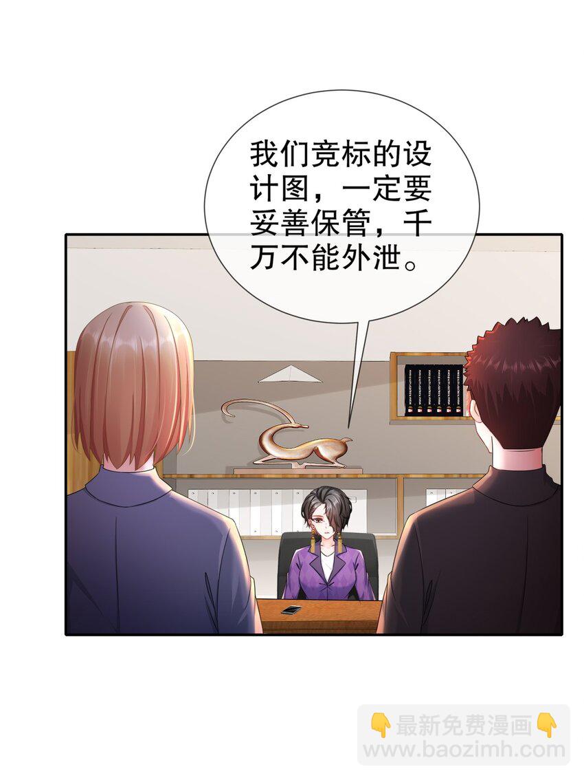 《姐姐能有什么坏心思》31 要你喂我 第38页