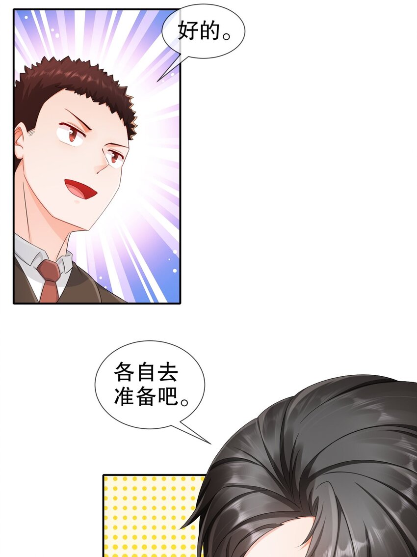 《姐姐能有什么坏心思》31 要你喂我 第39页