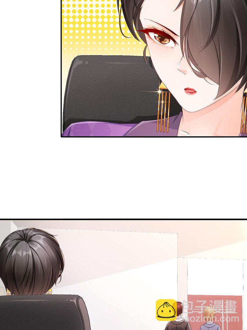 《姐姐能有什么坏心思》31 要你喂我 第40页