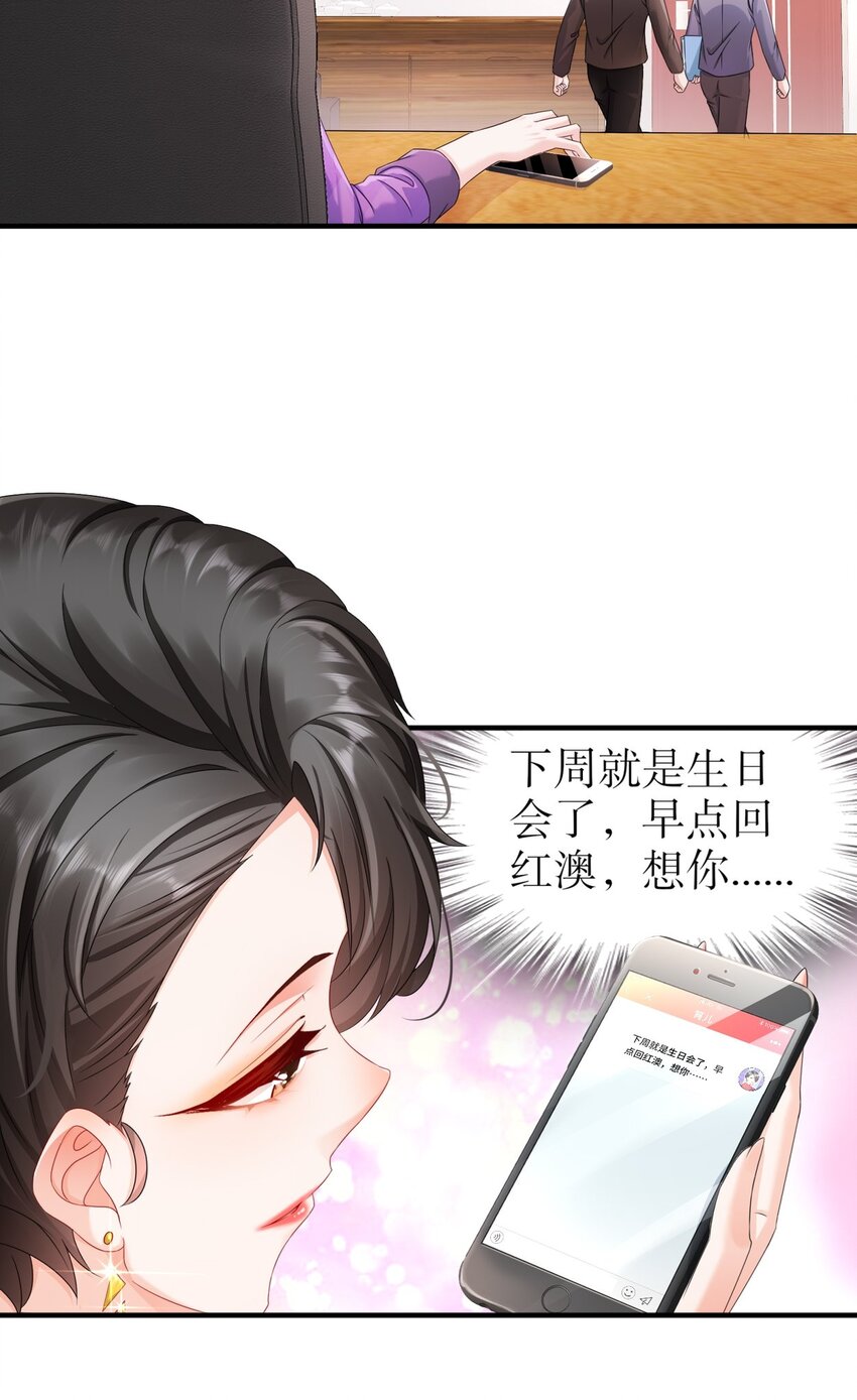 《姐姐能有什么坏心思》31 要你喂我 第41页