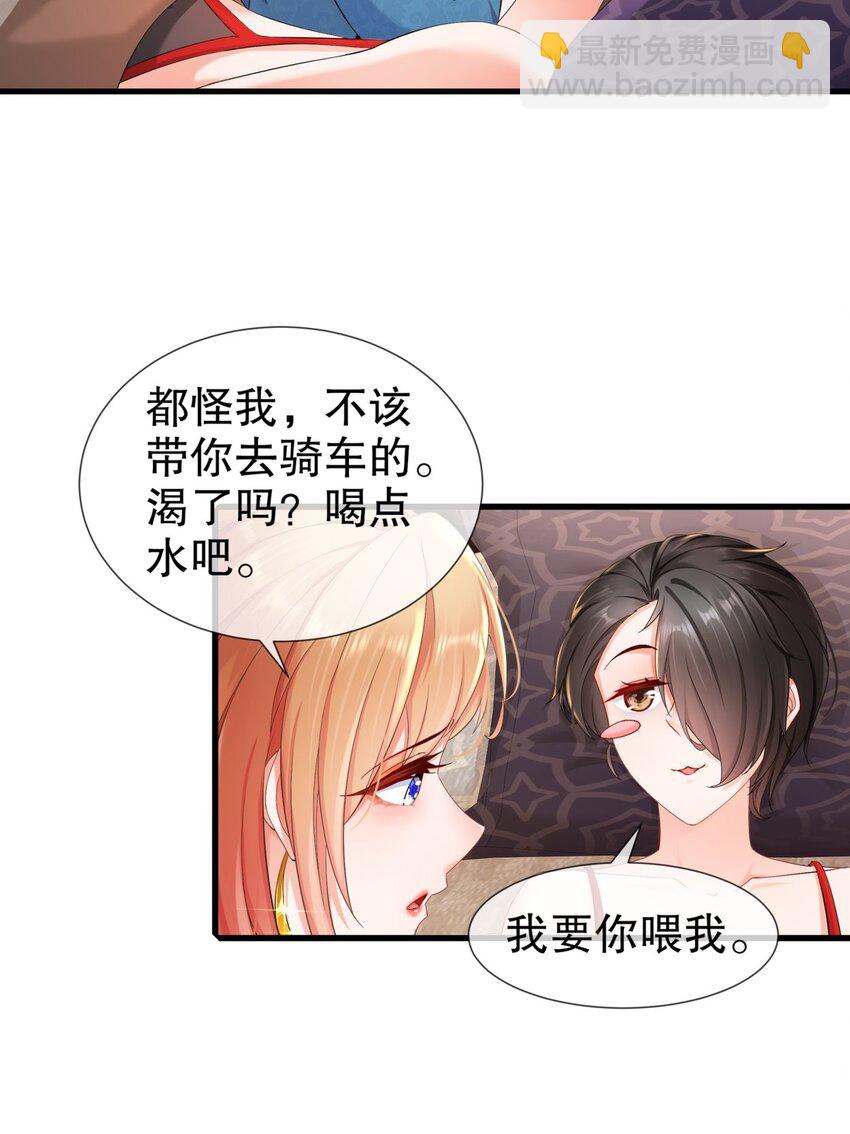 《姐姐能有什么坏心思》31 要你喂我 第6页
