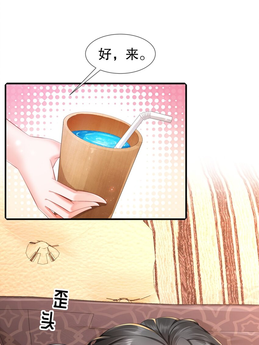 《姐姐能有什么坏心思》31 要你喂我 第7页