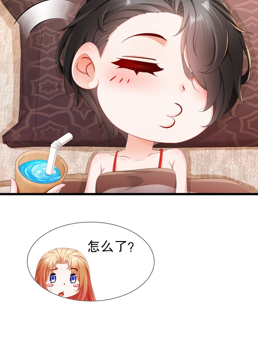 《姐姐能有什么坏心思》31 要你喂我 第8页