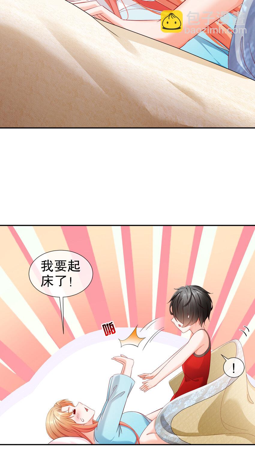 《姐姐能有什么坏心思》30- I LOVE YOU 第13页
