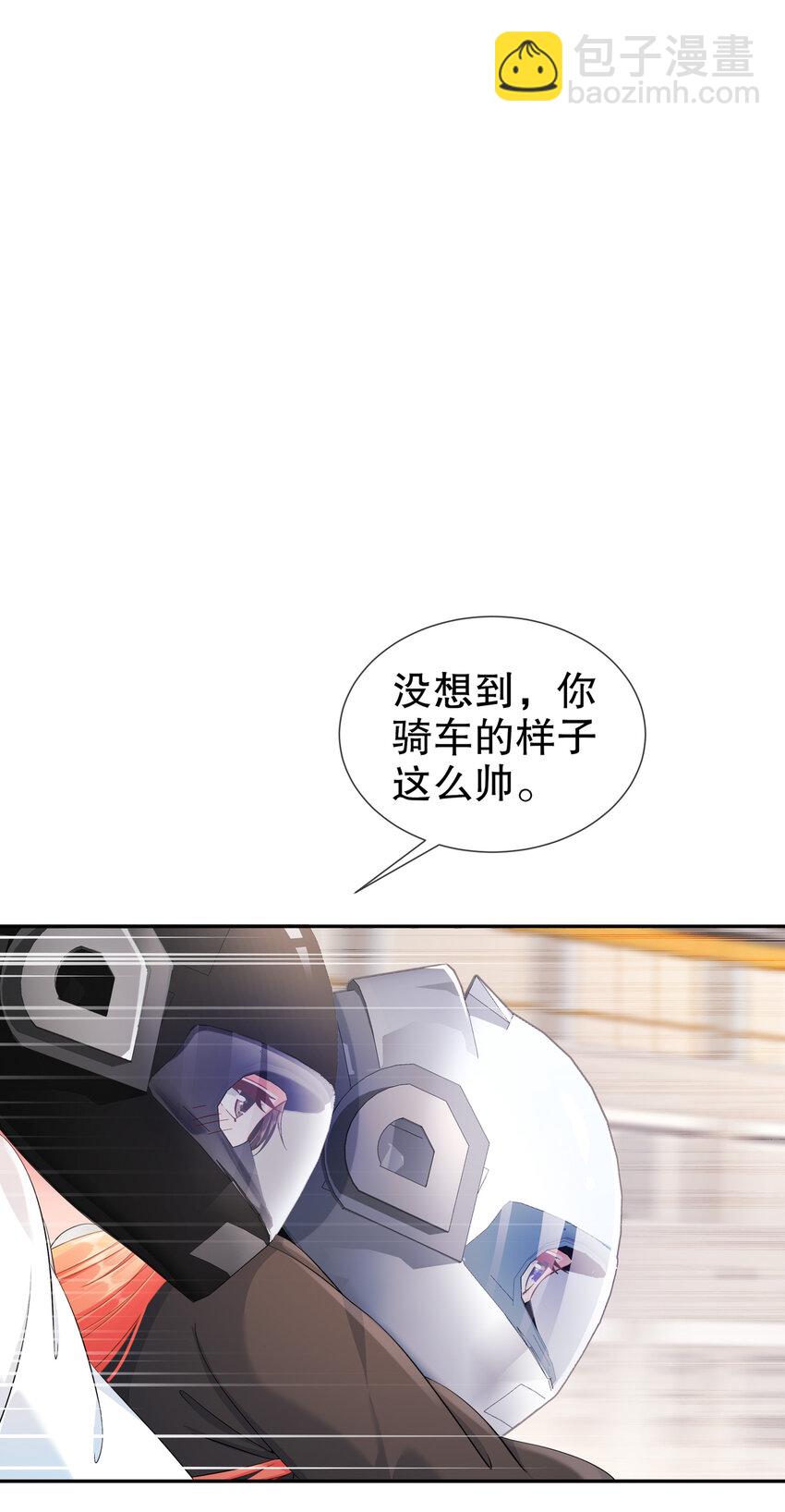 《姐姐能有什么坏心思》30- I LOVE YOU 第22页