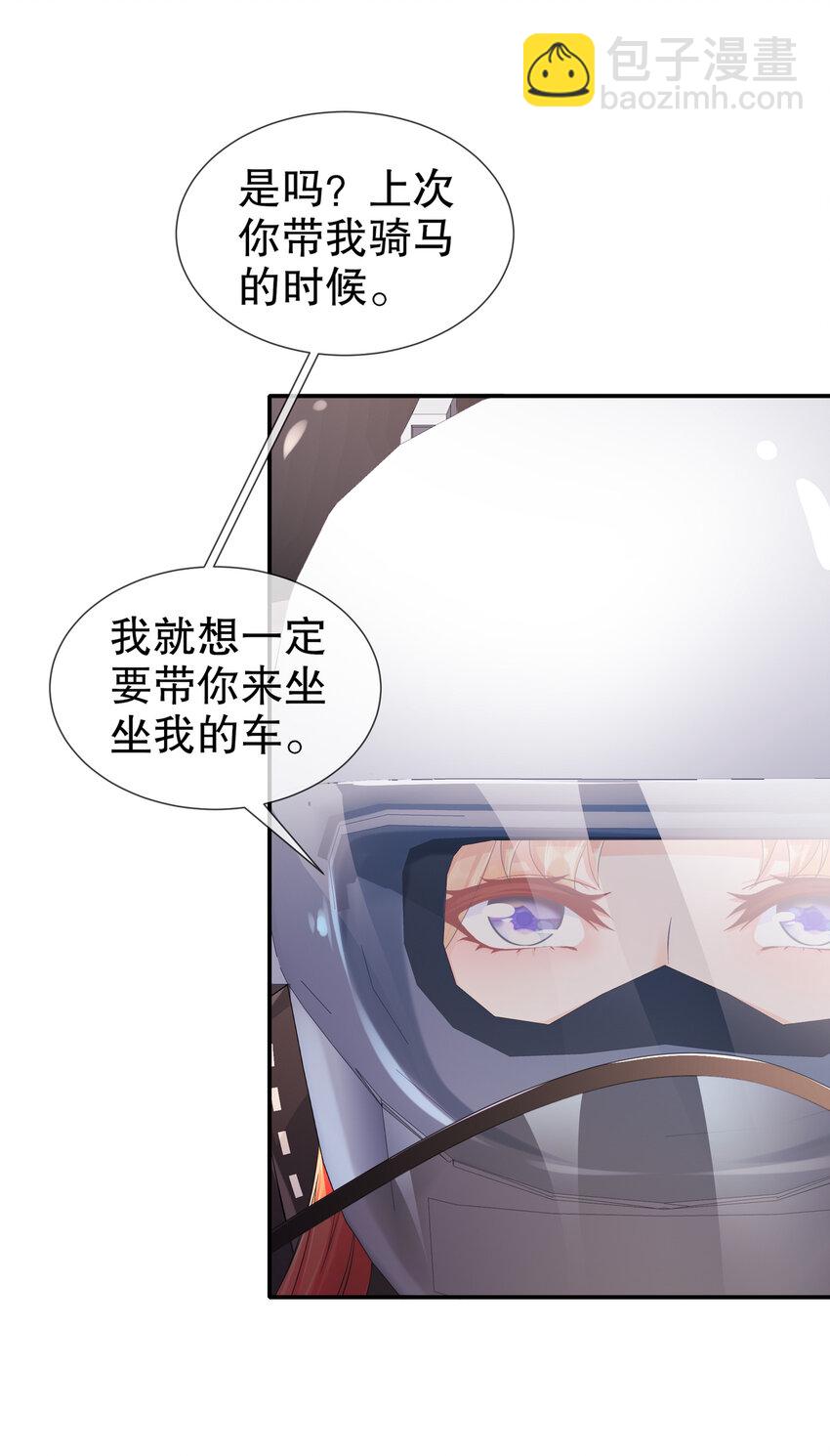 《姐姐能有什么坏心思》30- I LOVE YOU 第23页