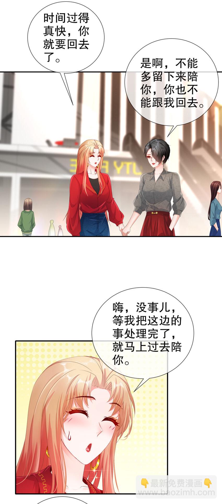 《姐姐能有什么坏心思》30- I LOVE YOU 第27页