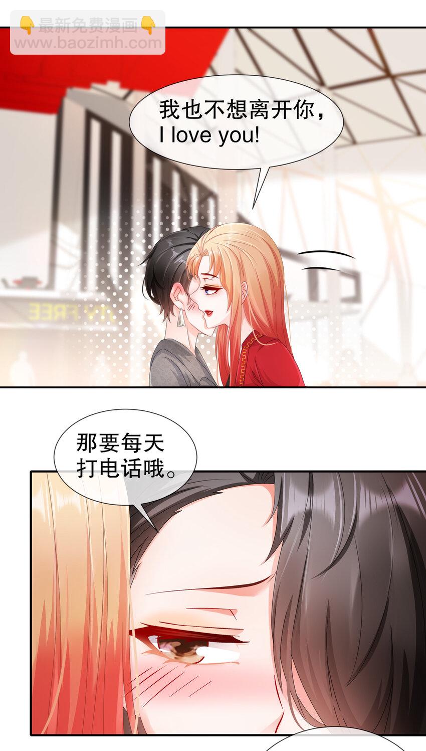 《姐姐能有什么坏心思》30- I LOVE YOU 第29页