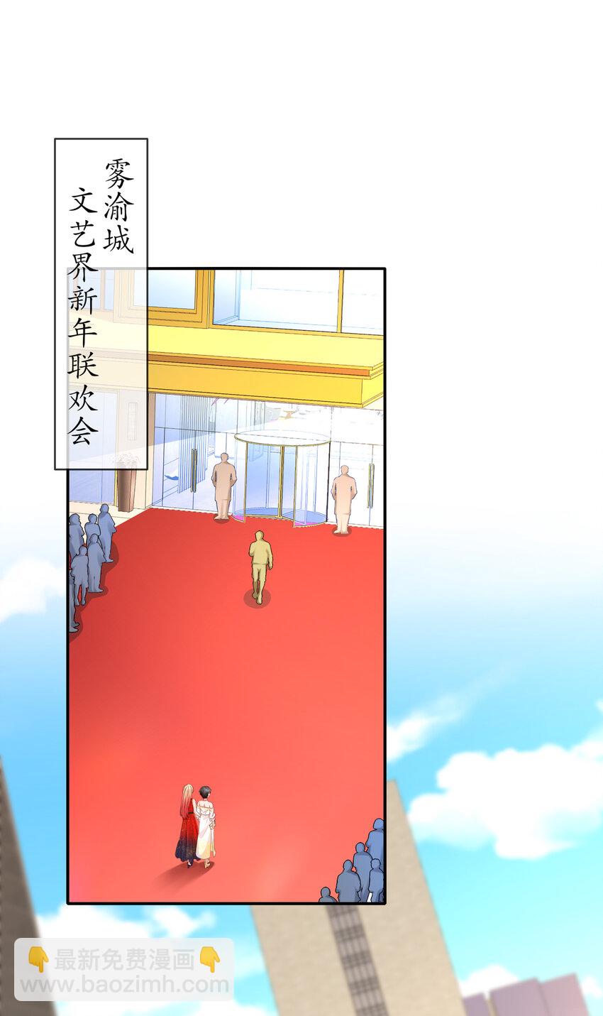 《姐姐能有什么坏心思》30- I LOVE YOU 第2页
