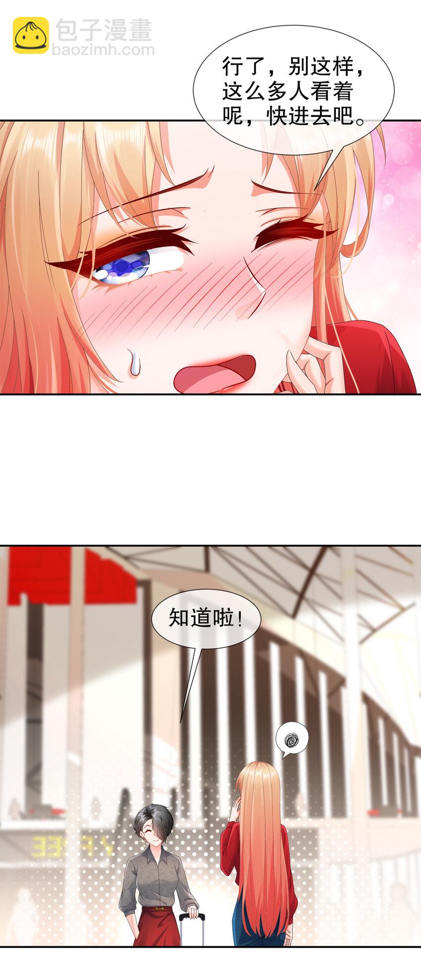 《姐姐能有什么坏心思》30- I LOVE YOU 第31页